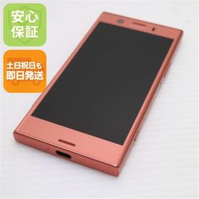 安心保証 超美品 SO-02K Xperia XZ1 Compact ピンク 本体 白ロム