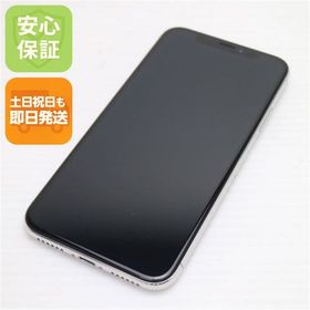 安心保証 超美品 SIMフリー iPhoneX 64GB シルバー 本体 白ロム