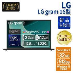 LGエレクトロニクス 16Z90TL-GU85J LG gram 16 16型 Core Ultra 7/32GB/512GB オブシディアンブラック Windows 11 Home ノートパソコン 16Z90TL-GU85J