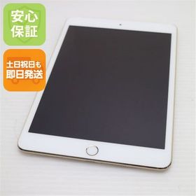 安心保証付 美品 iPad mini 3 Wi-Fi 64GB ゴールド 中古本体