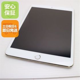 安心保証付 美品 docomo iPad mini 3 セルラー 16GB ゴールド