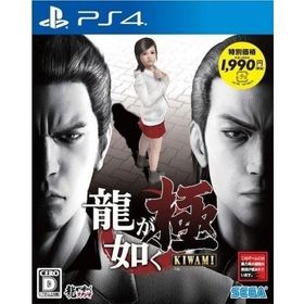 ＰＳ４ 龍が如く 極 新価格版（２０１７年９月２１日発売）【新品】