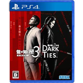 【取寄せ商品】ＰＳ４ 龍が如く 極３／龍が如く３外伝 Dark Ties（26/2/12発売）【新品】【ポスト投函便送料無料】