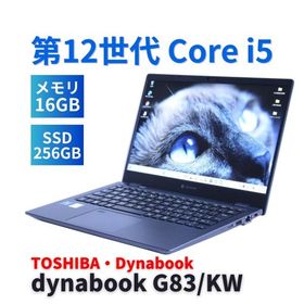 ダイナブック 東芝 バッテリー良 2023年快速モデル 12世代Corei5 dynabook G83/KW i5-1235U 16G 256G 13.3FHD Wi-Fi6E Office Win11 リカバリ BBA評価