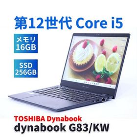 ダイナブック 東芝 バッテリー良 2023年軽量快速モデル 12世代Corei5 dynabook G83/KW i5-1235U 16G 256G 13.3FHD Wi-Fi6E Officeリカバリ BBA評価