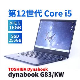 ダイナブック 東芝 バッテリー良 2023年薄軽量快速モデル 12世代Corei5 dynabook G83/KW i5-1235U 16G 256G 13.3FHD Wi-Fi6E リカバリ BBA評価