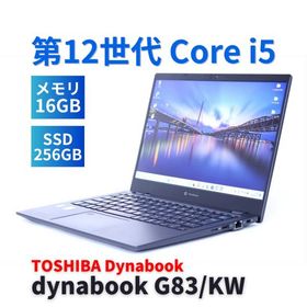ダイナブック 東芝 外装良好 バッテリー良 2023年薄軽量快速モデル 12世代Corei5 dynabook G83/KW i5-1235U 16G 256G 13.3FHD Wi-Fi6E リカバリ ABA評価