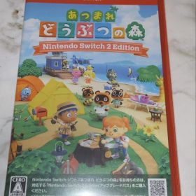 あつまれどうぶつの森 Switch2Edition
