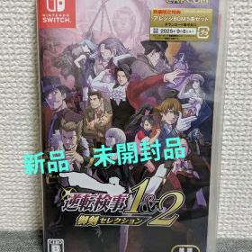 Nintendo Switch 逆転検事1&2 御剣セレクション 新品 未開封