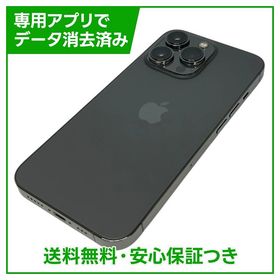 【バッテリー81%】iPhone 13Pro 1TB グラファイト SIMフリー 楽天モバイル版