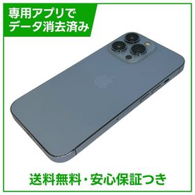 iPhone 13Pro 128GB シエラブルー SIMフリー ドコモ版