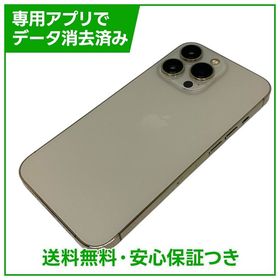 iPhone 13Pro 256GB ゴールド SIMフリー au版