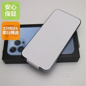 安心保証 新品未使用 SIMフリー iPhone13 Pro 128GB シエラブルー 白ロム