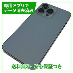 iPhone 13Pro 128GB シエラブルー SIMフリー au版