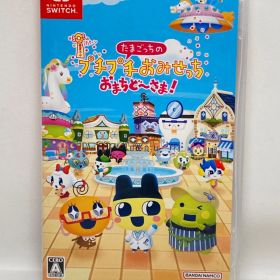 ¶ Nintendo 任天堂 Switch たまごっちのプチプチおみせっち おまちど～さま！ゲームソフト