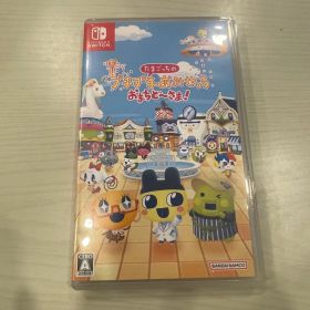 たまごっちのプチプチおみせっち おまちど〜さま！