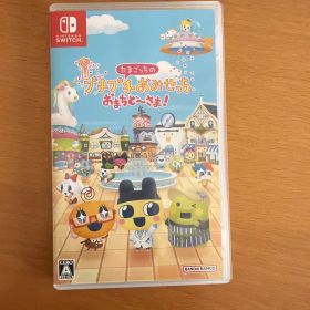 たまごっちのプチプチおみせっち おまちど～さま! 公式ファンブックセット