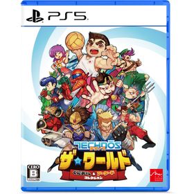 アークシステムワークス (PS5)テクノス ザ・ワールド くにおくん ＆ アーケードコレクション 返品種別B