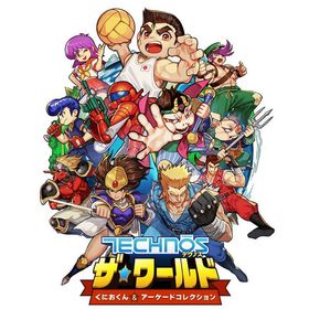 アークシステムワークス PS5ゲームソフト テクノス ザ・ワールド くにおくん ＆ アーケードコレクション