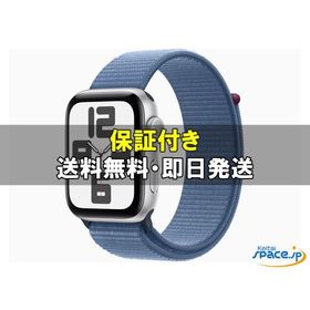 [新品未開封] Apple Watch SE 2th MREF3JA [シルバー] [国内正規品] [メーカー保証付]