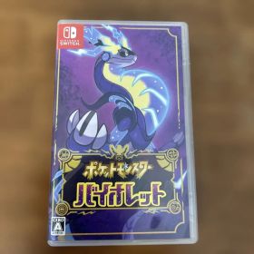 ポケットモンスター バイオレット