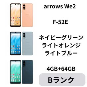 【中古B】arrows We2 F-52E 64GB 3色あり SIMフリー 白ロム