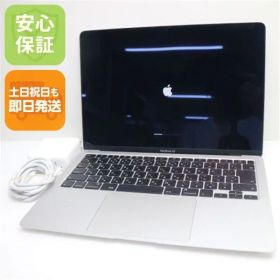 美品 MacBook Air 2020 13インチ Core i3 8GB SSD 256GB ノートパソコン Apple 即日発送 土日祝発送OK