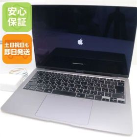 超美品 MacBook Air 2020 13インチ Core i5 8GB SSD 512GB ノートパソコン Apple 即日発送 土日祝発送OK