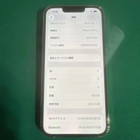 美品！iPhone 13 Pro シルバー