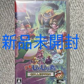 【新品未開封】Switch 忍者じゃじゃ丸 コレクション