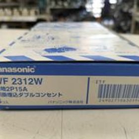 ダブルコンセント WF2312W PANASONIC
