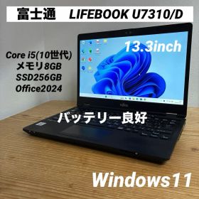 LIFEBOOK U7310/D Core i5（10世代）／メモリ8GB
