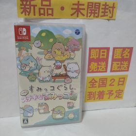 ［新品・未開封］ すみっコぐらし つくろう!ステキなすみっコ島 switch
