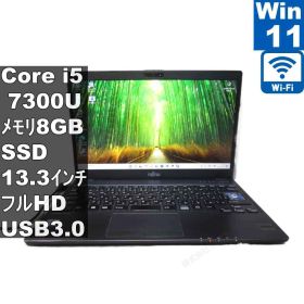 富士通 LIFEBOOK U937/P【M.2 SSD搭載】 Core i5 7300U 【Windows11 Pro】MS 365 Office Web／Wi-Fi／USB3.0／HDMI／長期保証 [96653]