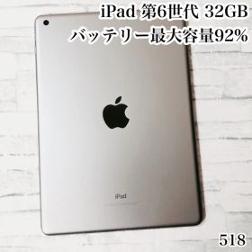 iPad 第6世代 128GB wifiモデル 管理番号：518