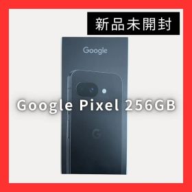Google Pixel 9a 256GB 新品 85,000円 中古 81,900円 | ネット最安値の