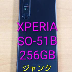 072300G XPERIA SO-51B 256GB ジャンク