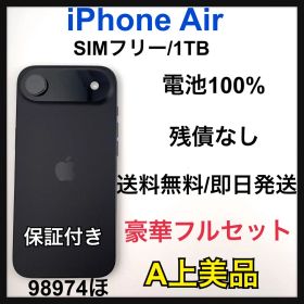 【A】 iPhone Air 1TB SIMフリー ブラック 本体