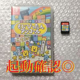 起動確認◎ ことばのパズル もじぴったんアンコール Switch