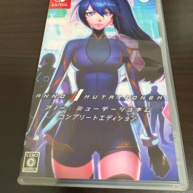 アノー：ミューテーショネム コンプリートエディション