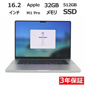 【3年保証】APPLE アップル MACBOOK PRO 16-INCH 2021 SSD512GB メモリ32GB APPLE Mac OS X 中古 中古パソコン ノートパソコン ノート PC