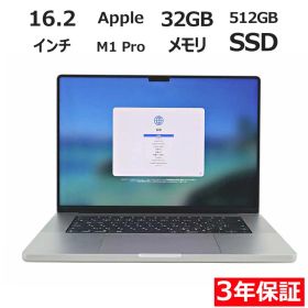 【3年保証】APPLE アップル MACBOOK PRO 16-INCH 2021 SSD512GB メモリ32GB APPLE Mac OS X 中古 中古パソコン ノートパソコン ノート PC