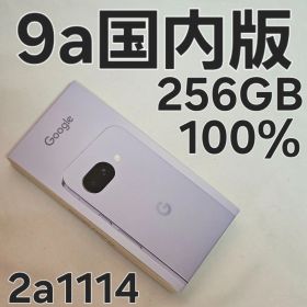 Google Pixel 9a 256GB 国内版 Iris