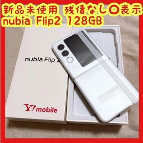 新品未使用 nubia Flip 2 A404ZT ホワイト Y!mobile