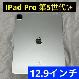 iPad Pro 第5世代 12.9インチ 128GB Wi-Fi
