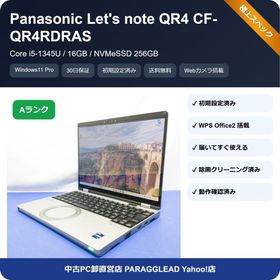 Let's note QR4 新品 213,290円 中古 106,700円 | ネット最安値の価格