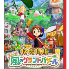 牧場物語 Let's! 風のグランドバザール Switch 2 Edition