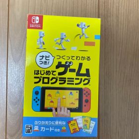 ナビつき！ つくってわかる はじめてゲームプログラミング