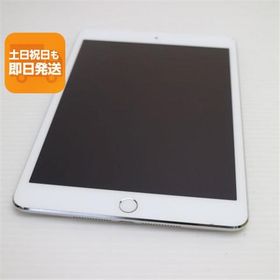 新品同様 au iPad mini 3 Cellular セルラー 16GB シルバー 即日発送 タブレットApple 本体 あすつく 土日祝発送OK