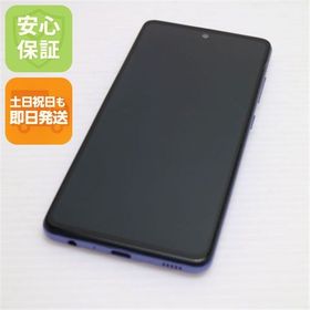 安心保証 超美品 SC-53B Galaxy A52 5G オーサムバイオレット 白ロム